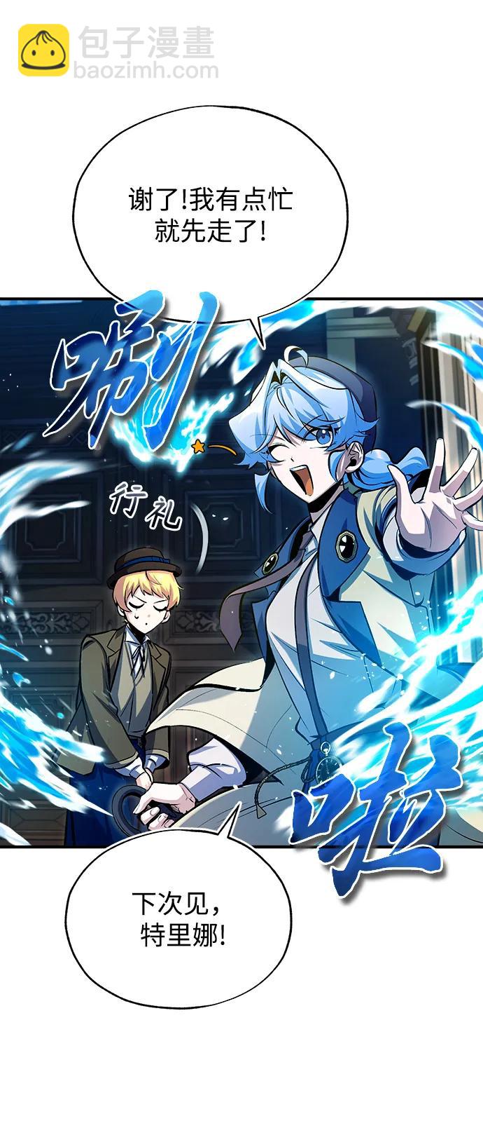 [第77话] 主人45