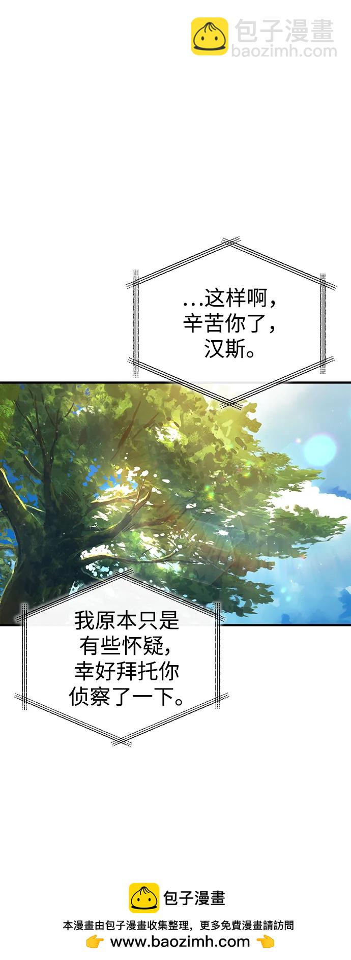 [第77话] 主人53