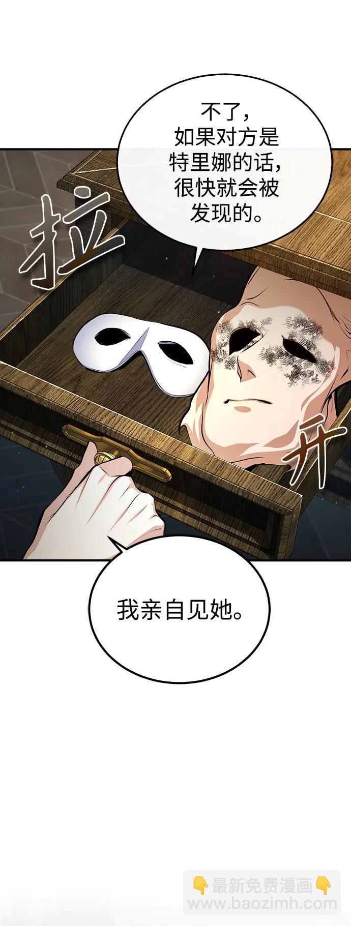 [第77话] 主人55