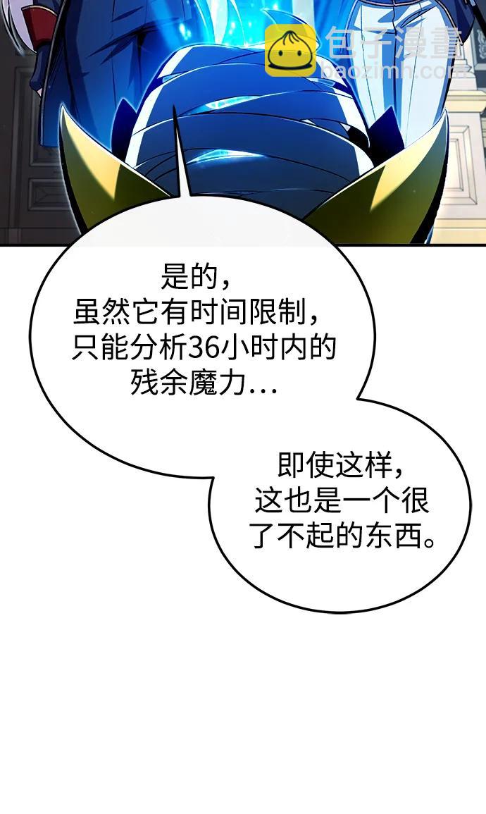 [第77话] 主人6
