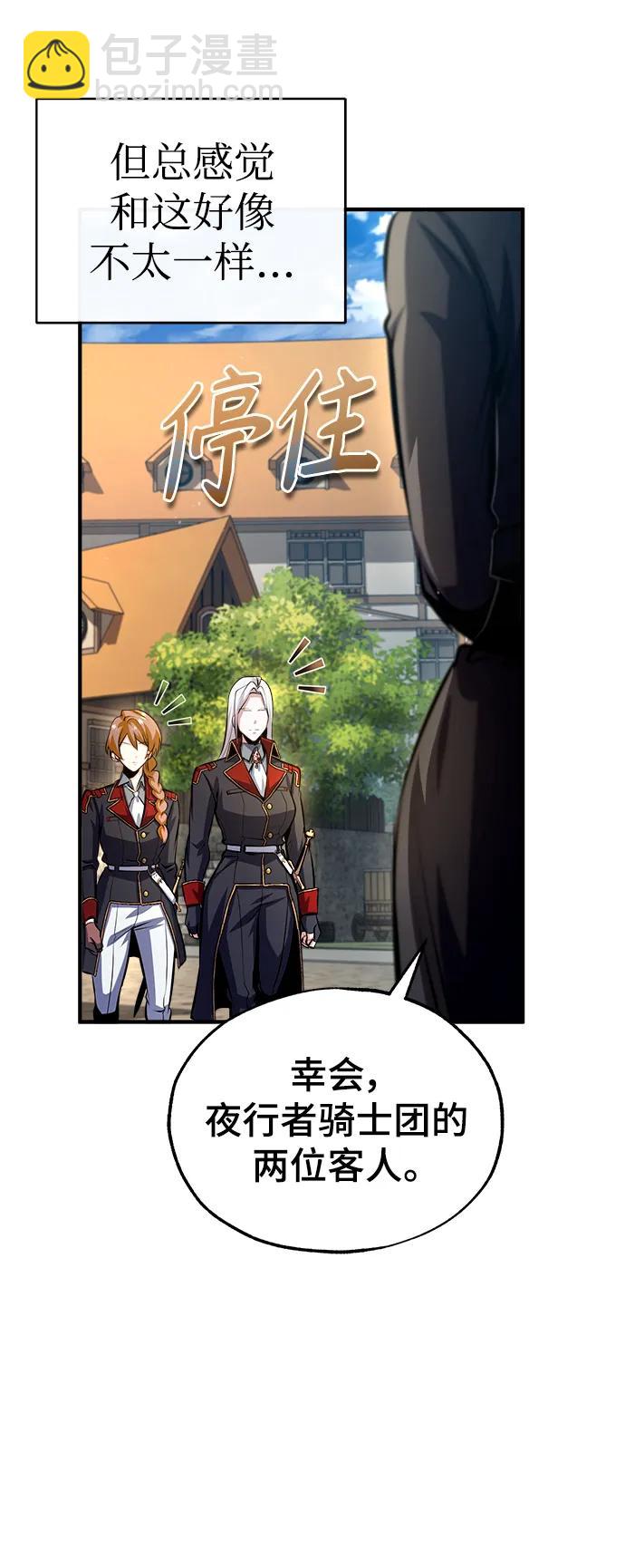 [第77话] 主人61