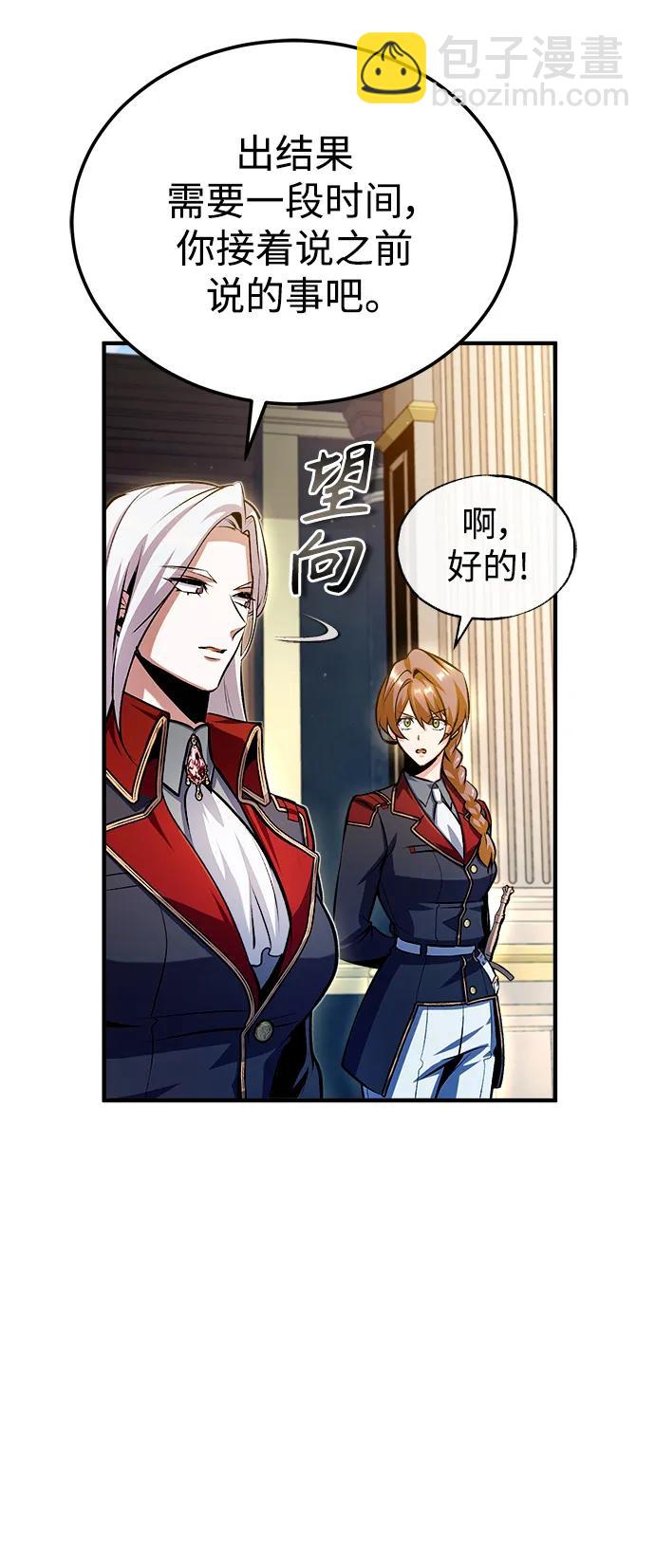 [第77话] 主人7