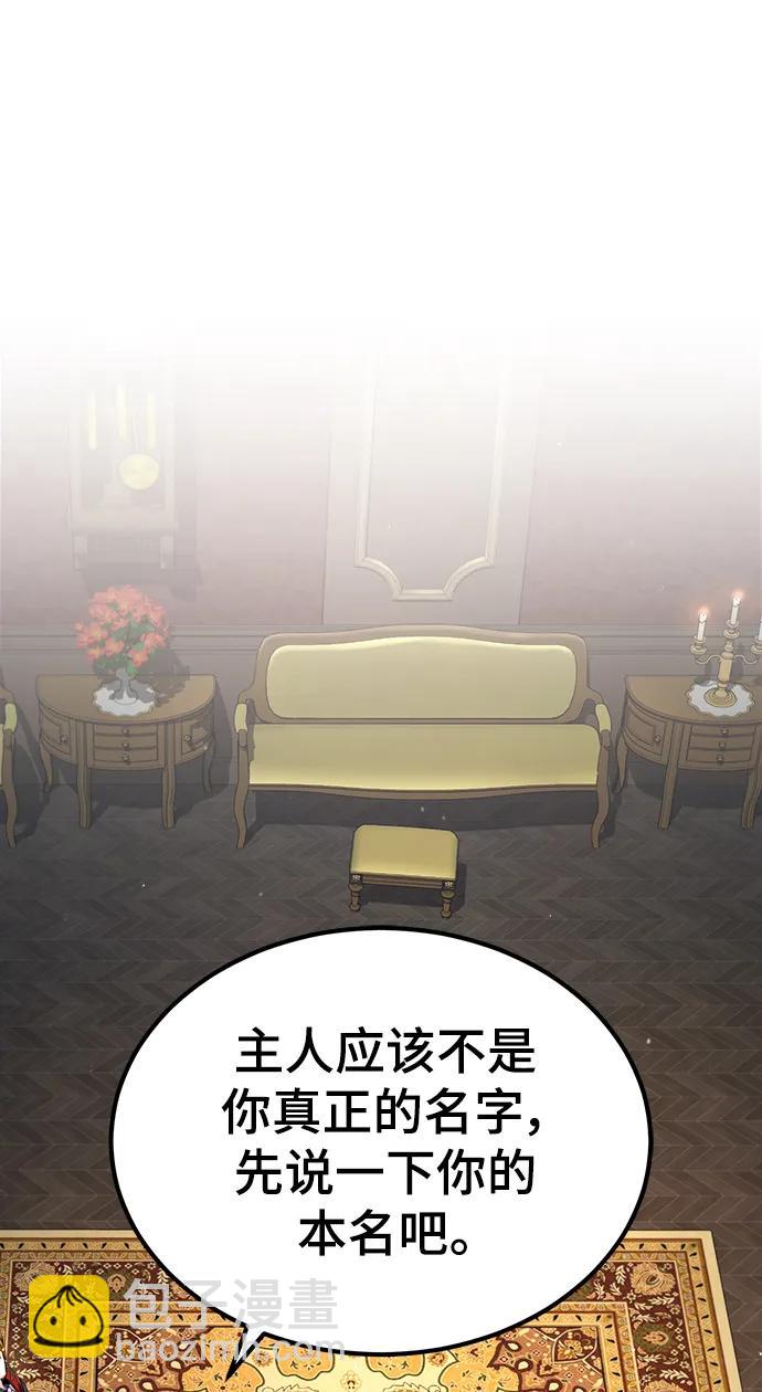 [第77话] 主人70