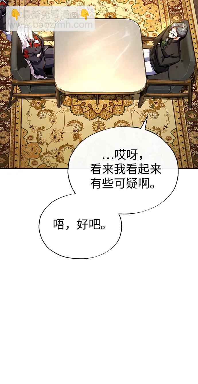 [第77话] 主人71