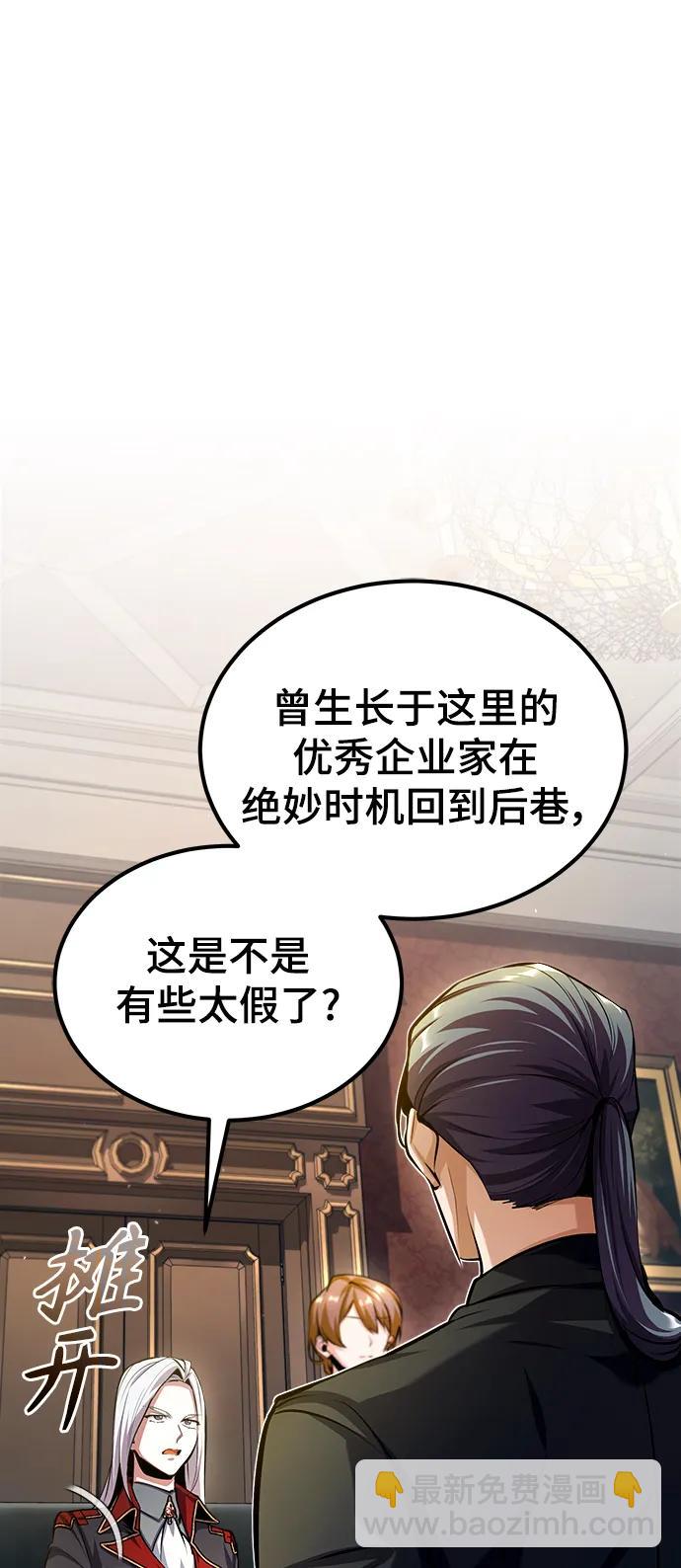 [第77话] 主人74