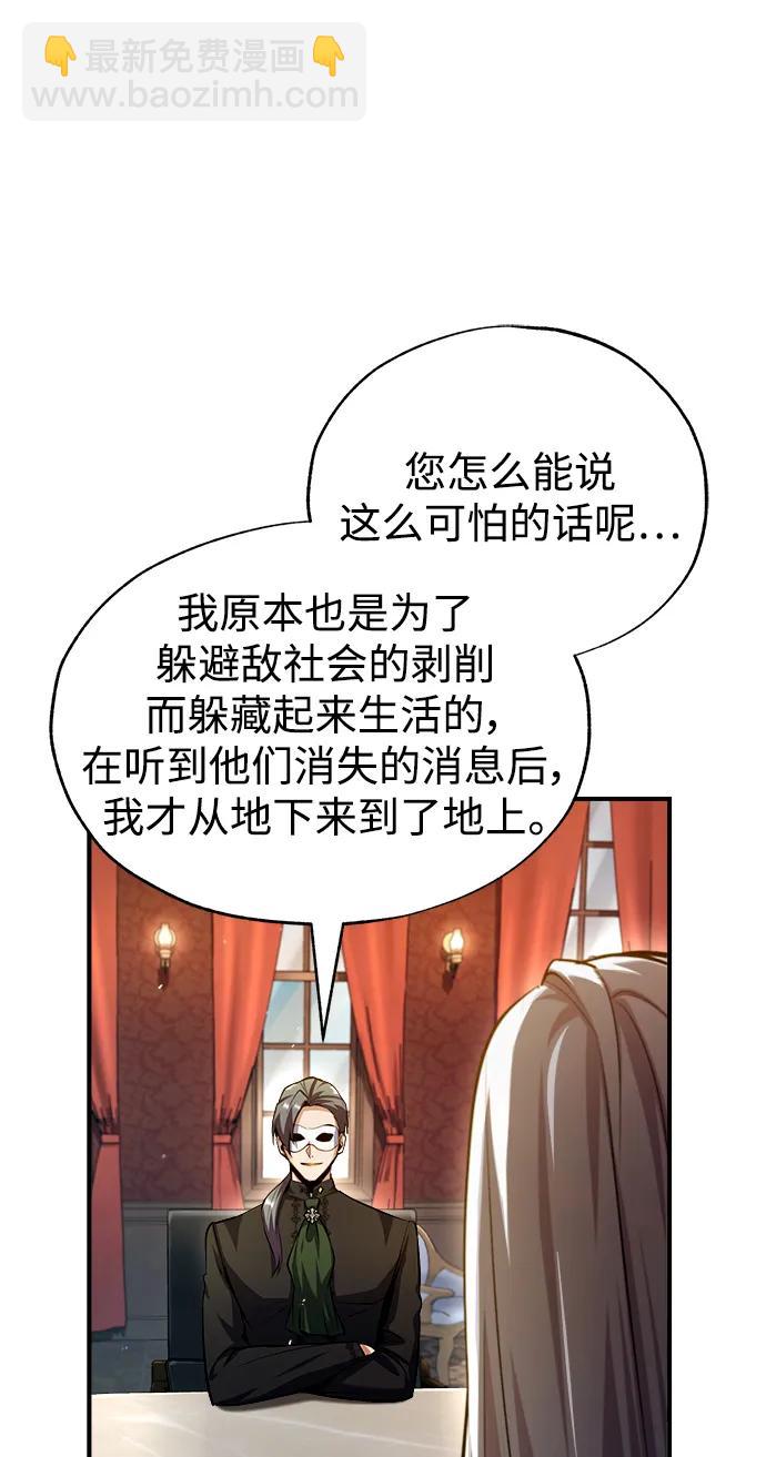 [第77话] 主人76