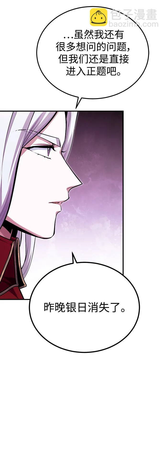 [第77话] 主人78