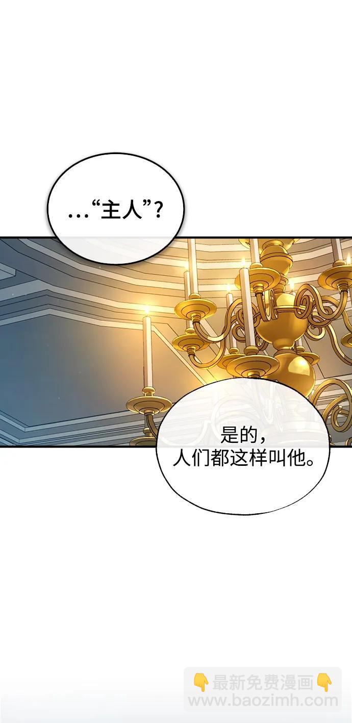 [第77话] 主人8