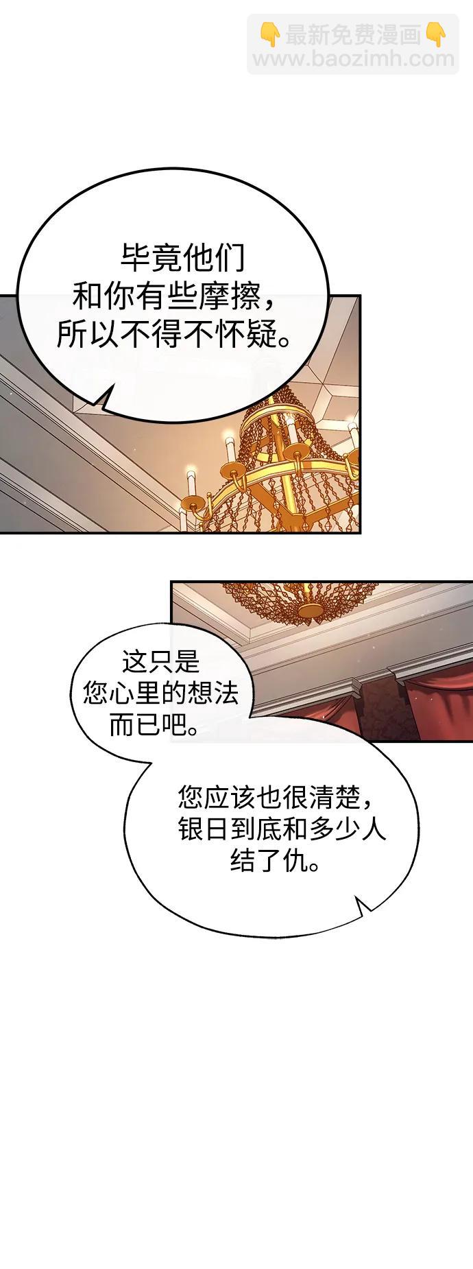 [第77话] 主人80