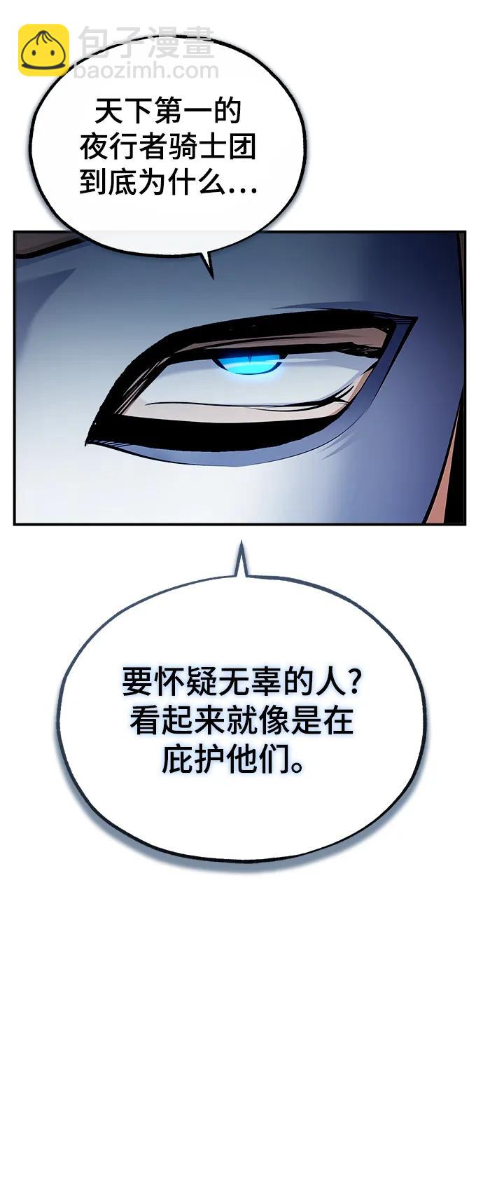 [第77话] 主人82