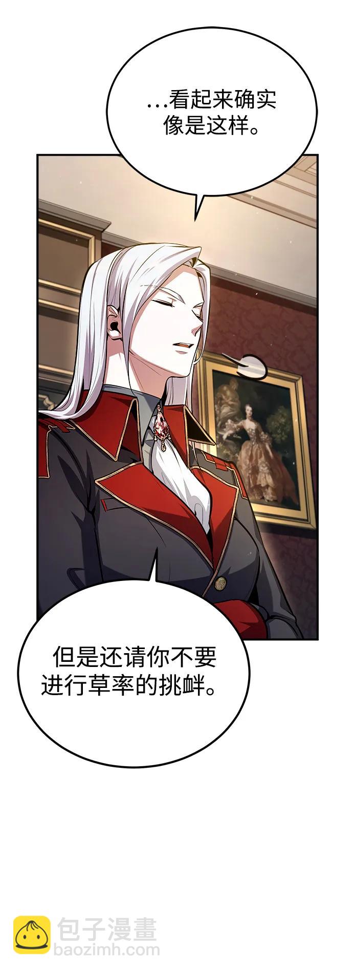 [第77话] 主人83