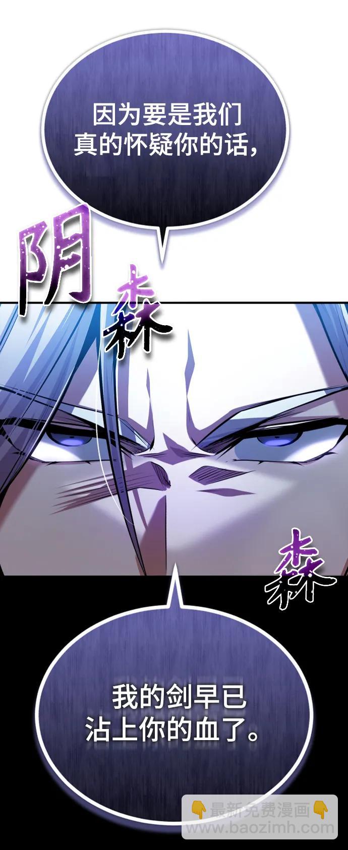 [第77话] 主人84