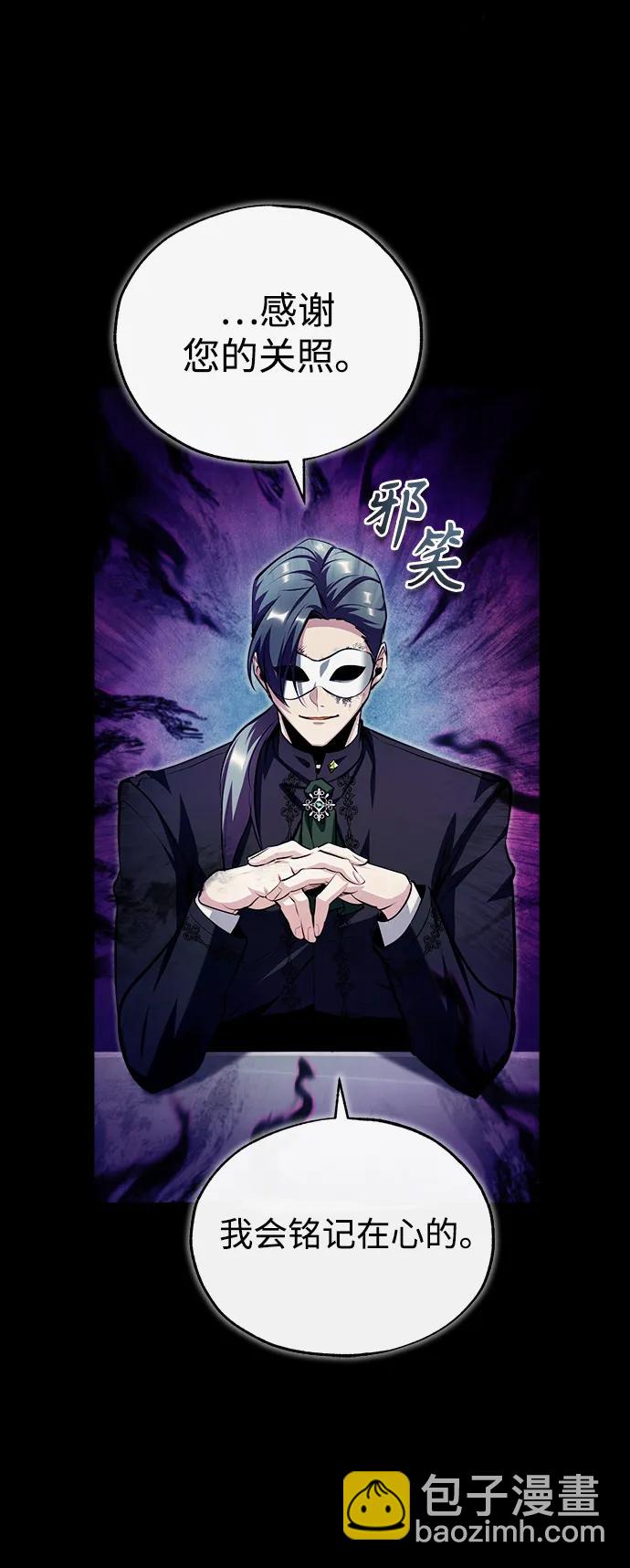 [第77话] 主人86