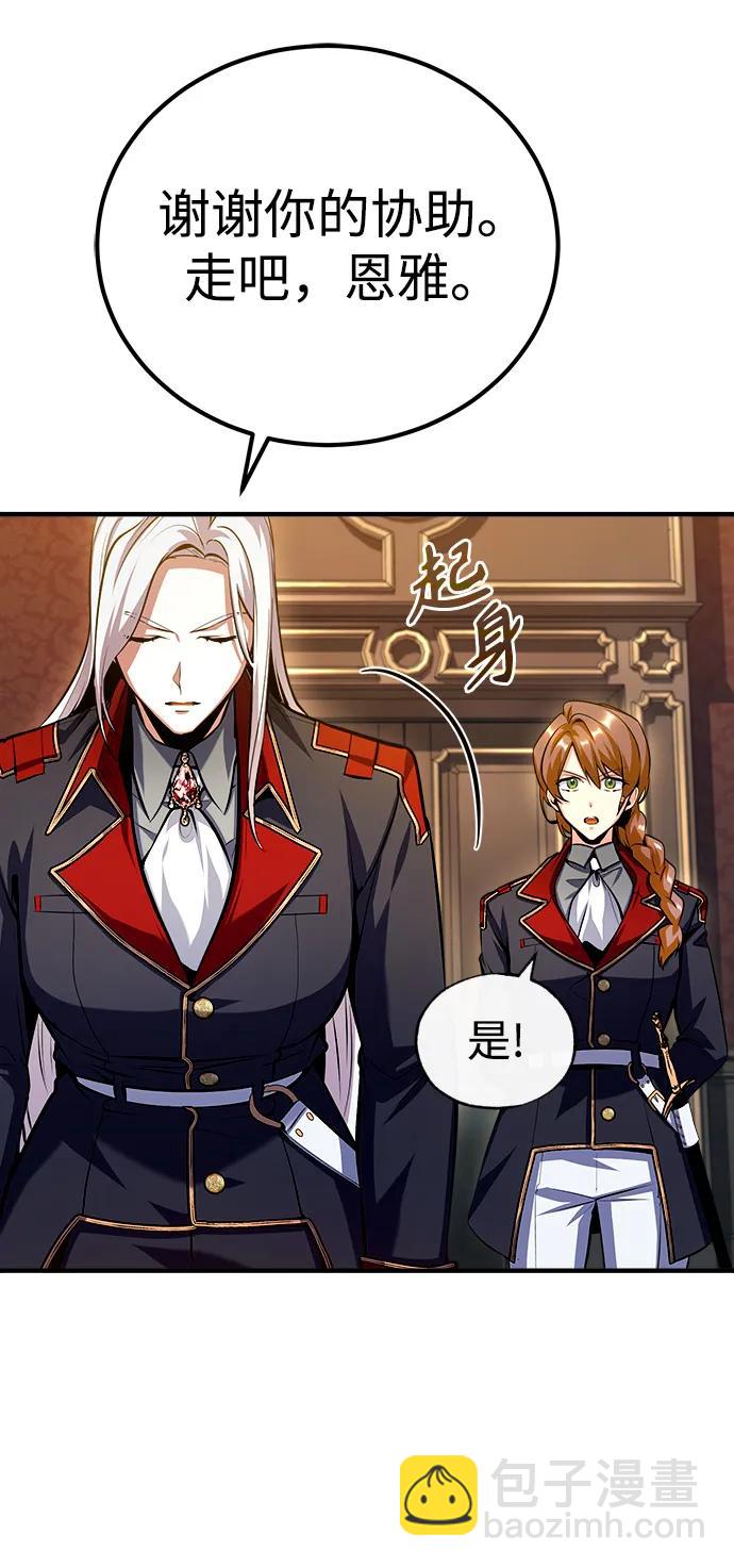 [第77话] 主人91