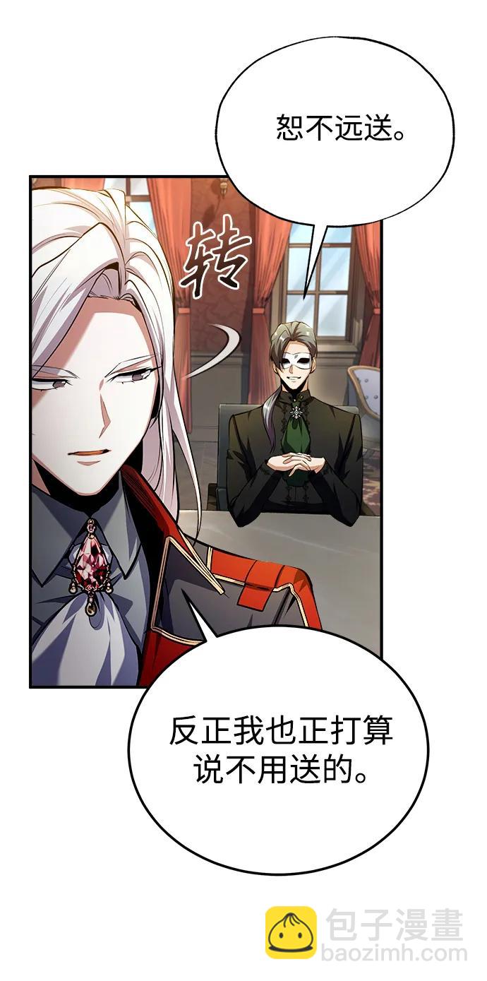 [第77话] 主人92