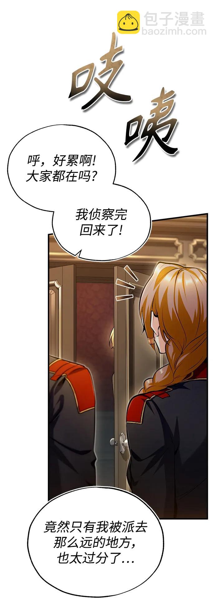 [第77话] 主人93