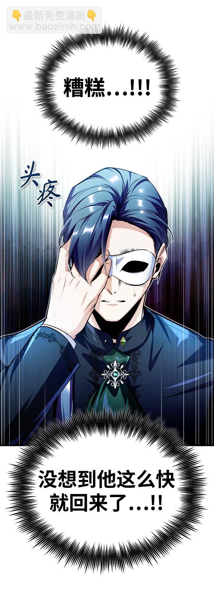 [第77话] 主人98
