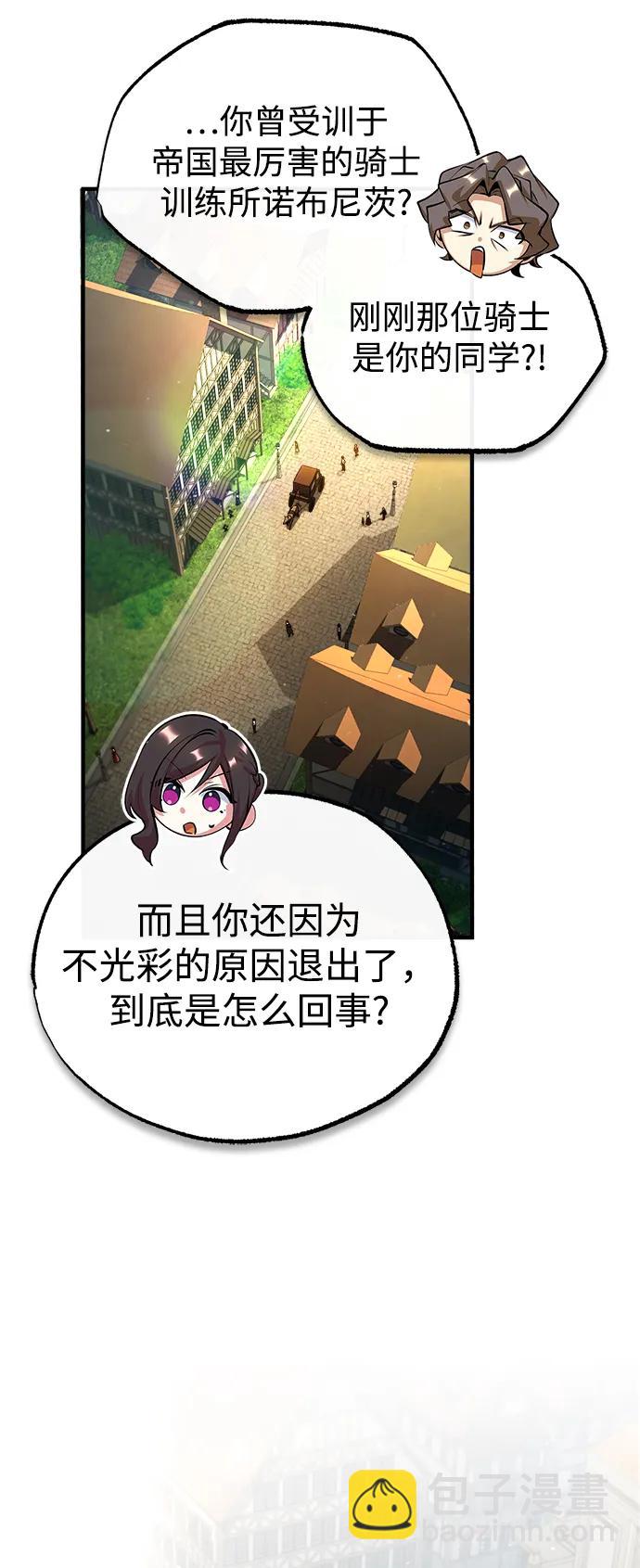 [第78话] 梦魔法12