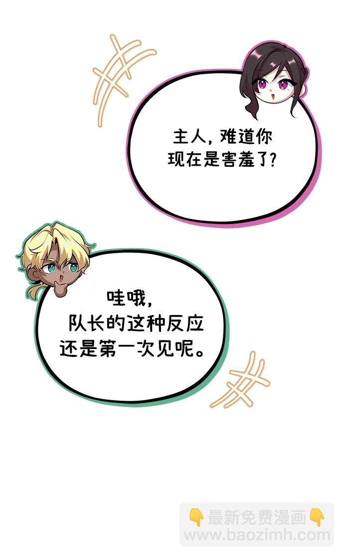 [第78话] 梦魔法42