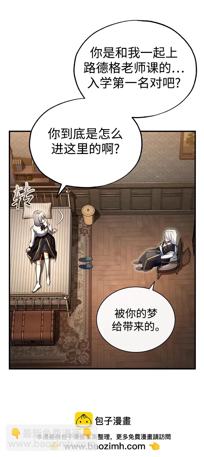 [第78话] 梦魔法64