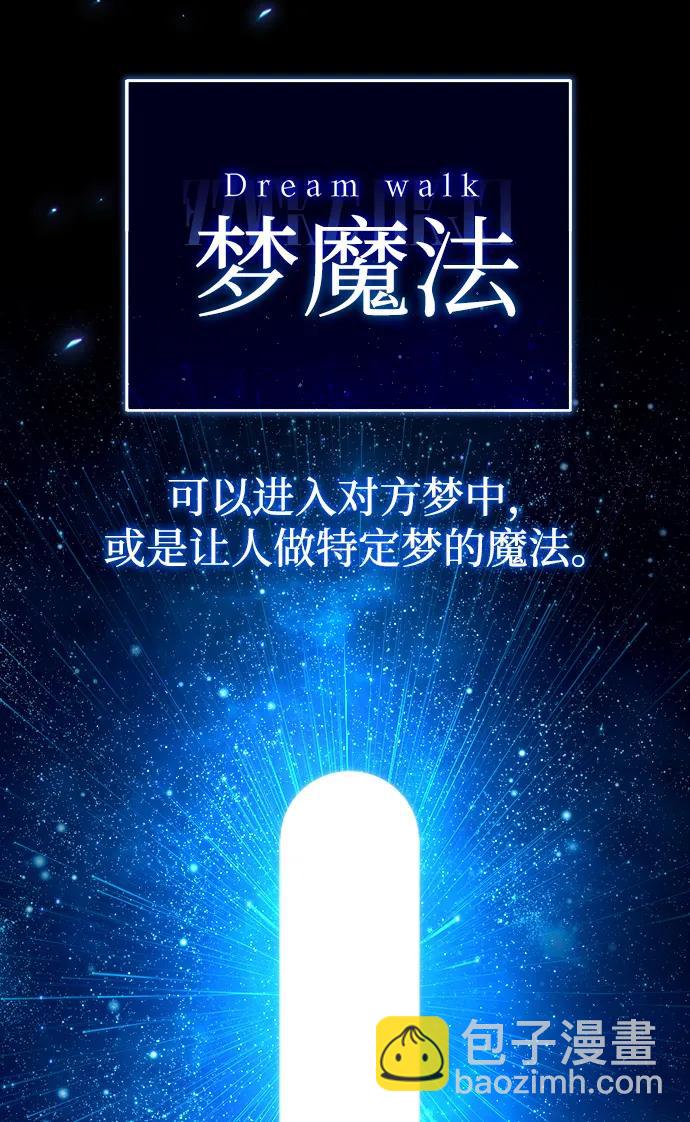 [第78话] 梦魔法66