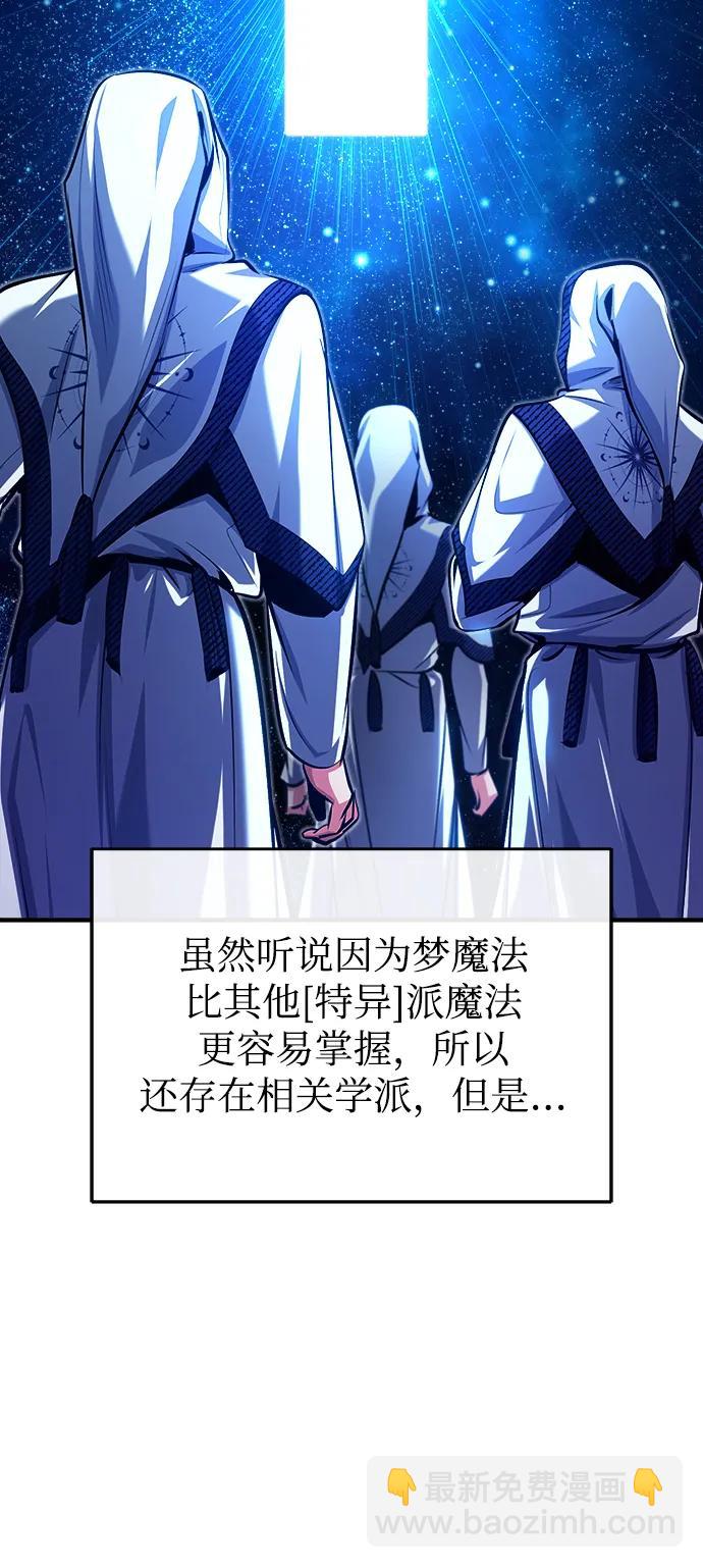 [第78话] 梦魔法67