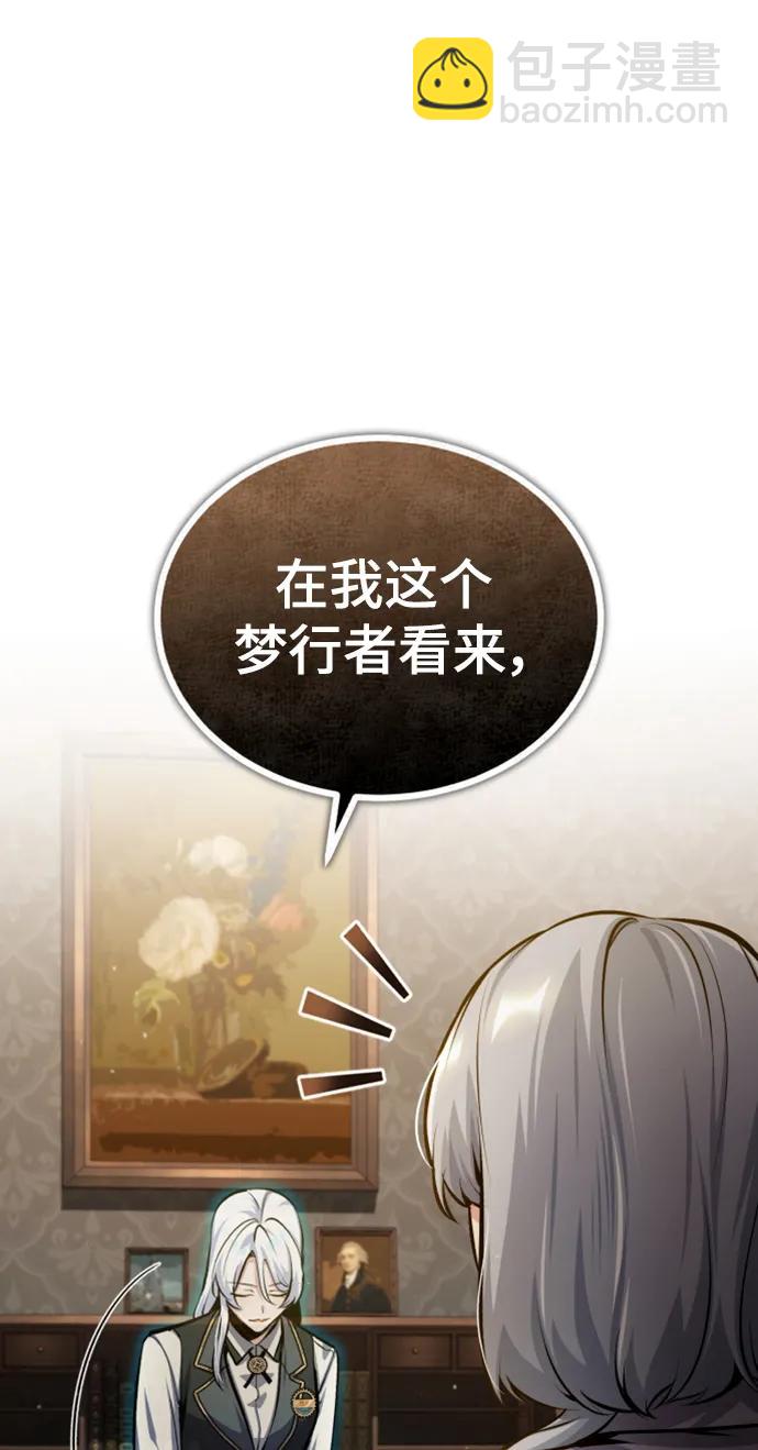 [第78话] 梦魔法72