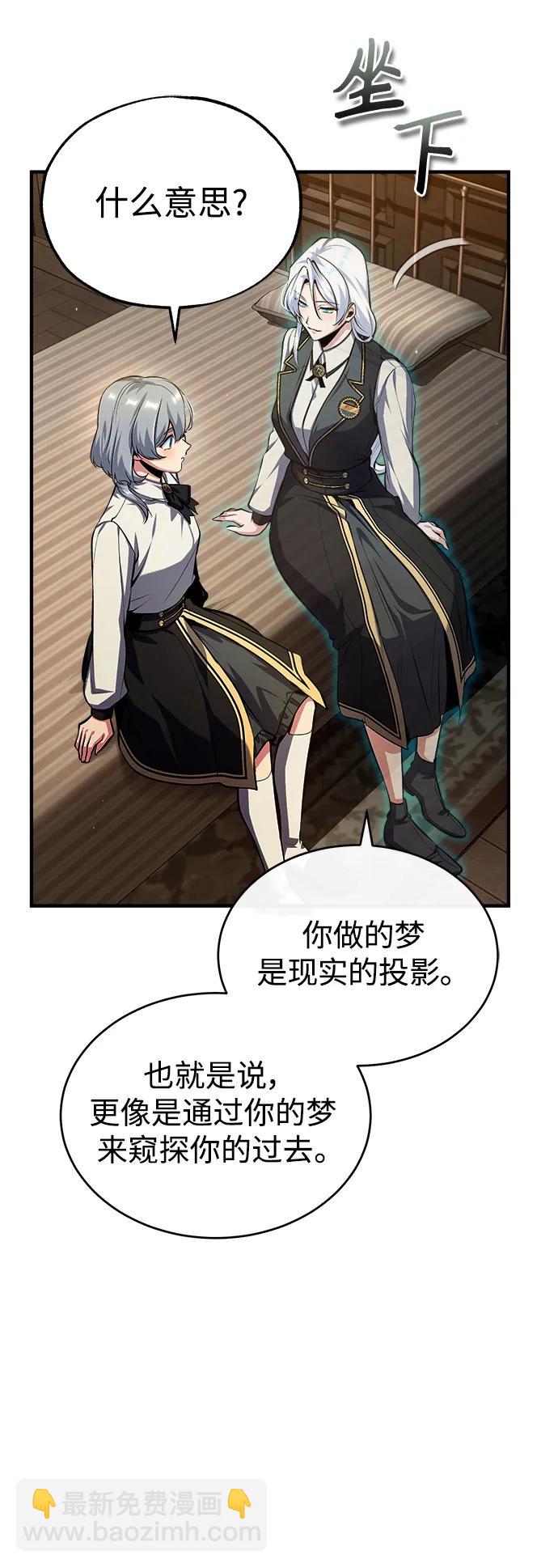 [第78话] 梦魔法74