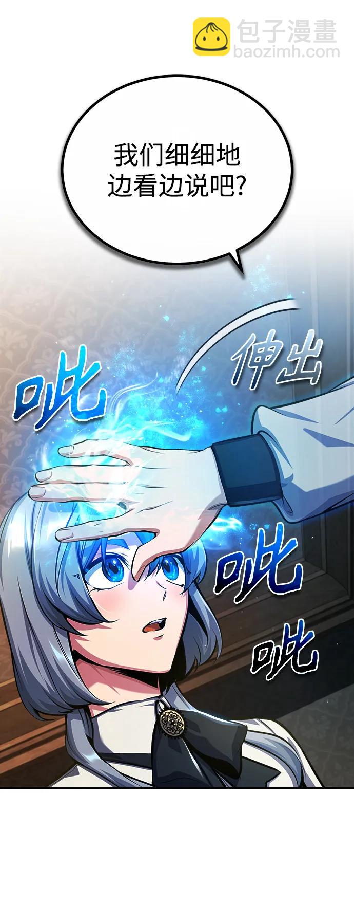 [第78话] 梦魔法75