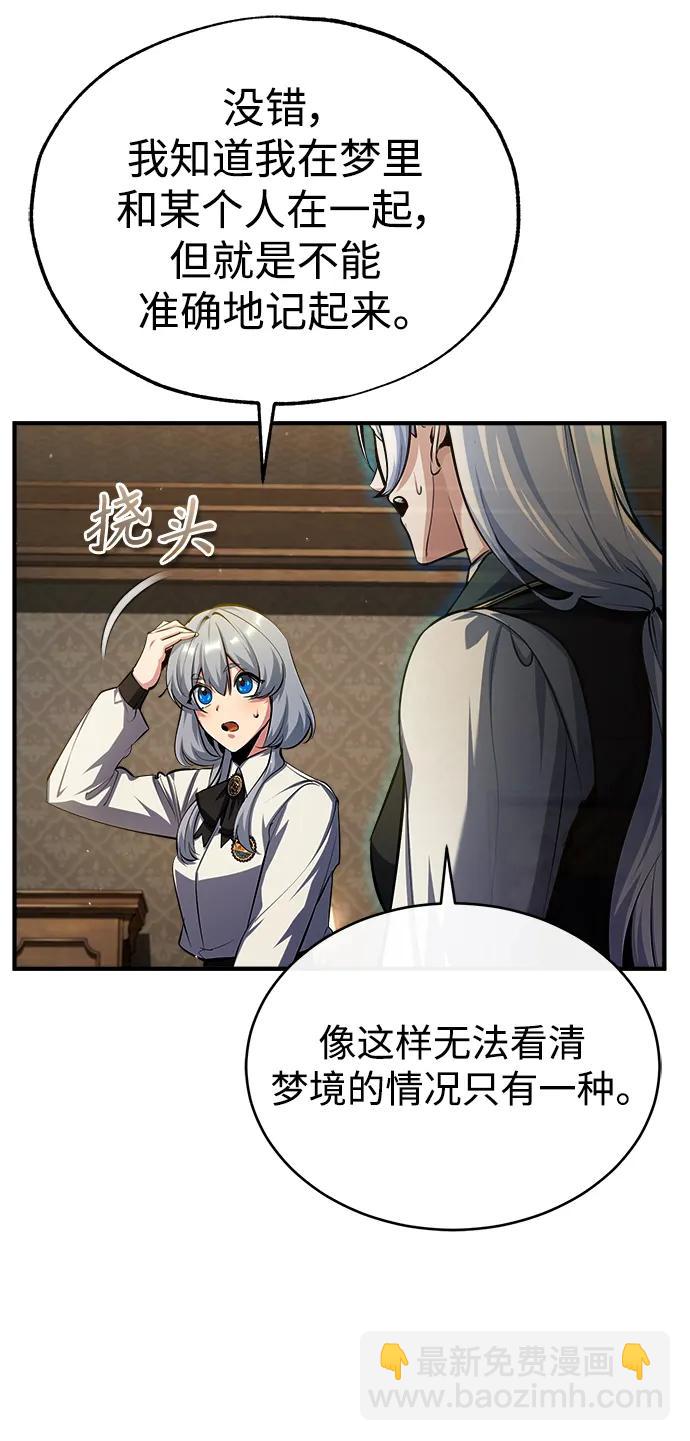 [第78话] 梦魔法77