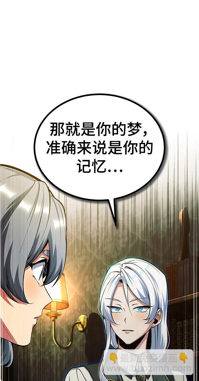 [第78话] 梦魔法78