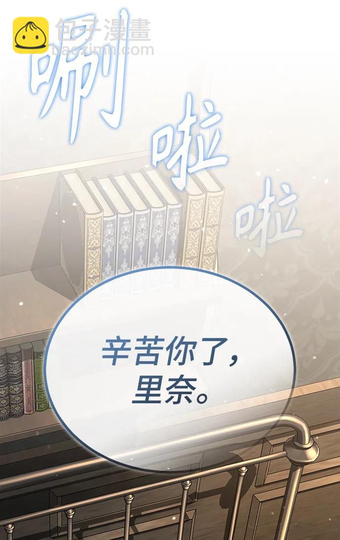 [第79话] 真相11
