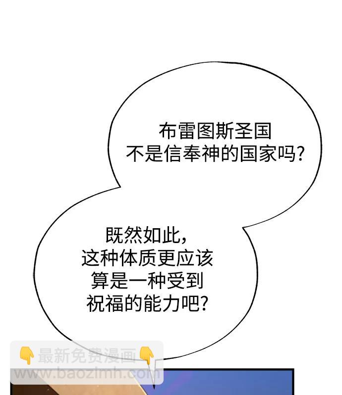 [第79话] 真相18