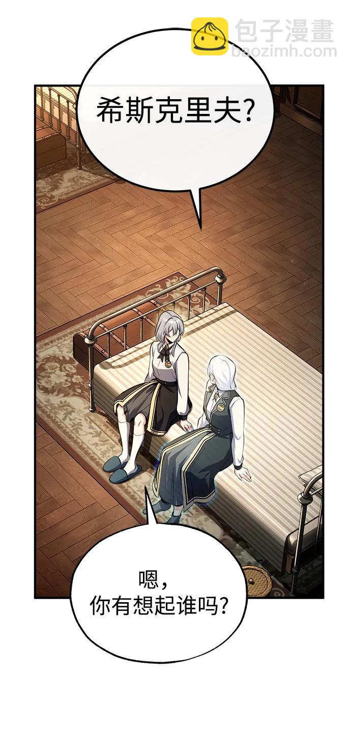 [第79话] 真相2