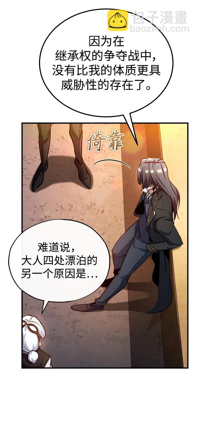 [第79话] 真相20