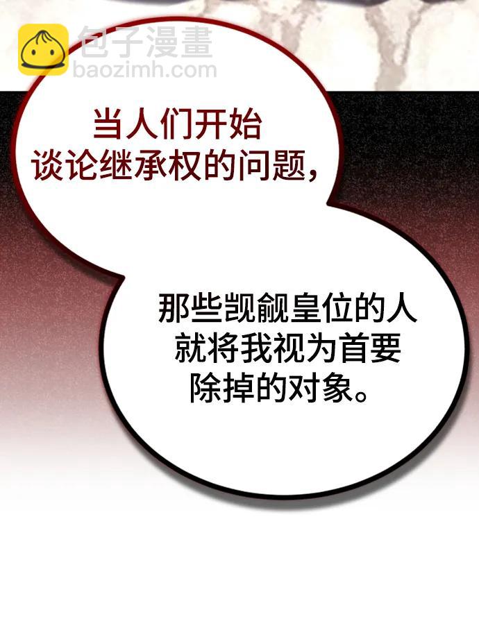 [第79话] 真相23