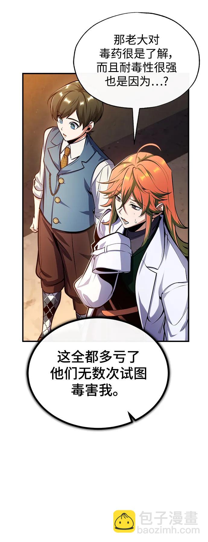 [第79话] 真相24