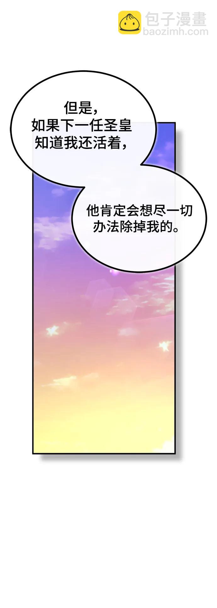 [第79话] 真相26