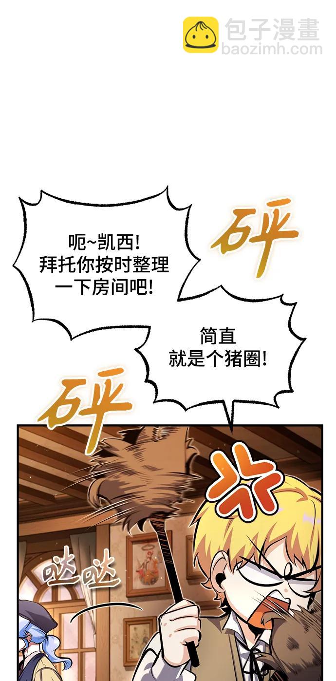 [第79话] 真相28