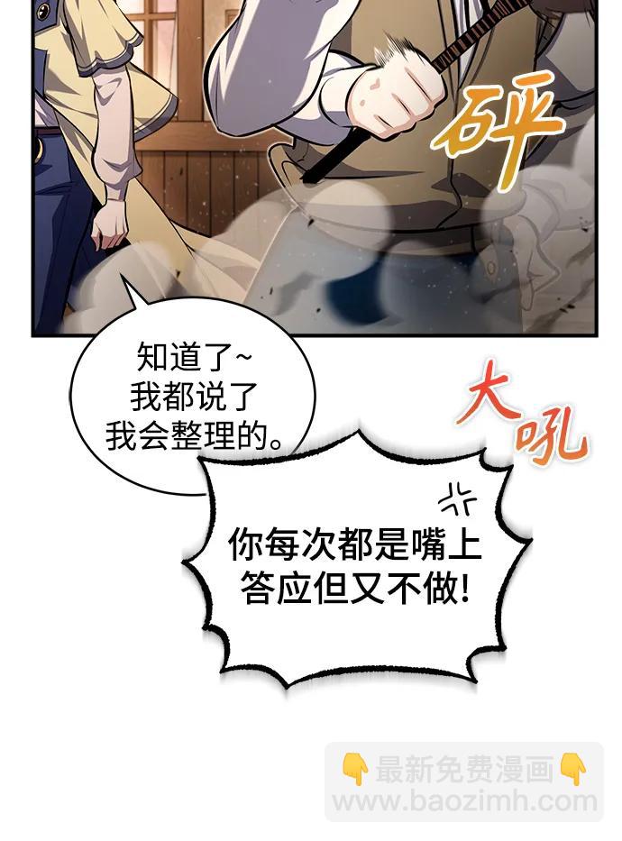 [第79话] 真相29