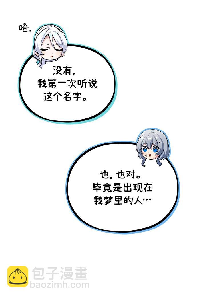 [第79话] 真相3