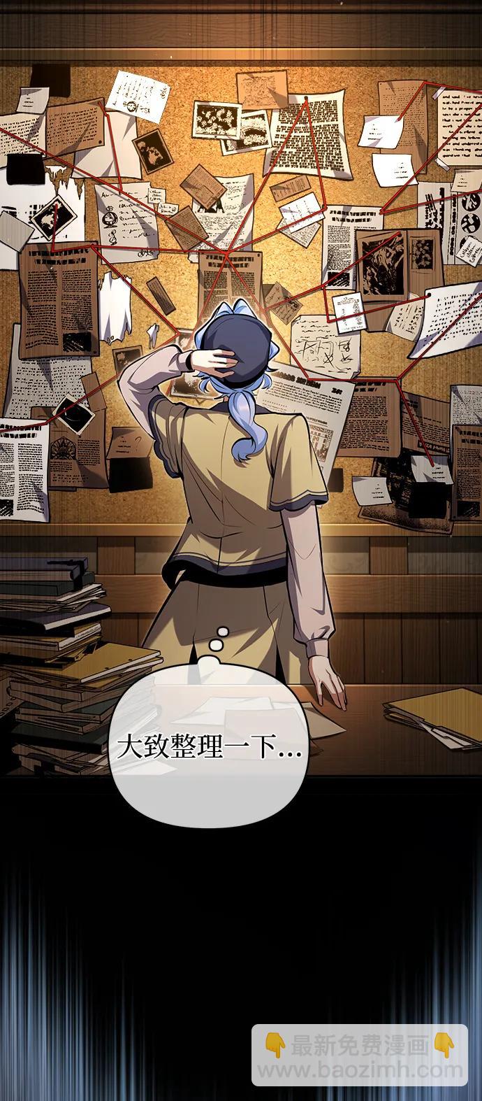 [第79话] 真相32
