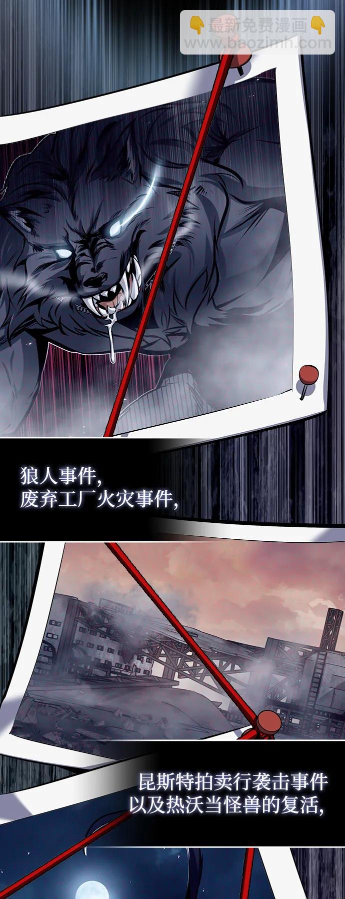 [第79话] 真相33