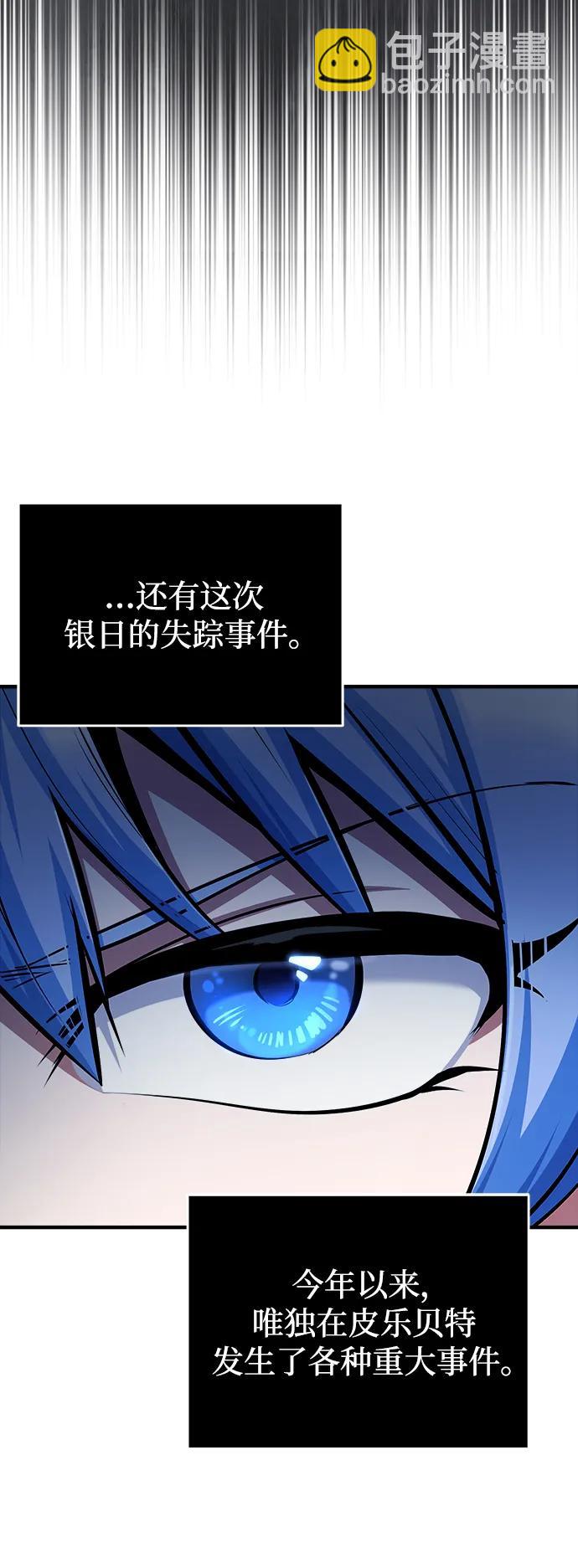 [第79话] 真相35