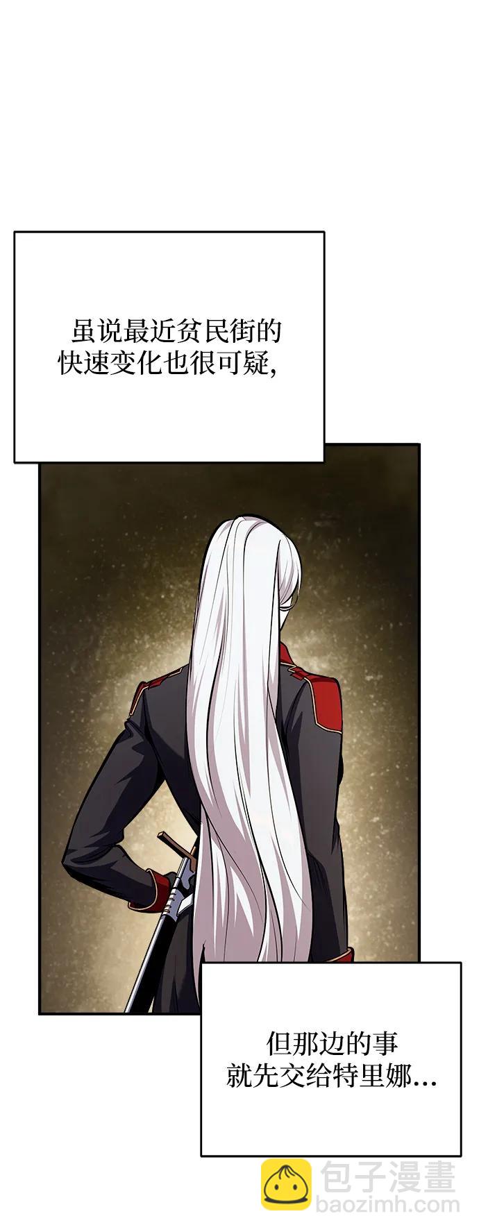 [第79话] 真相36
