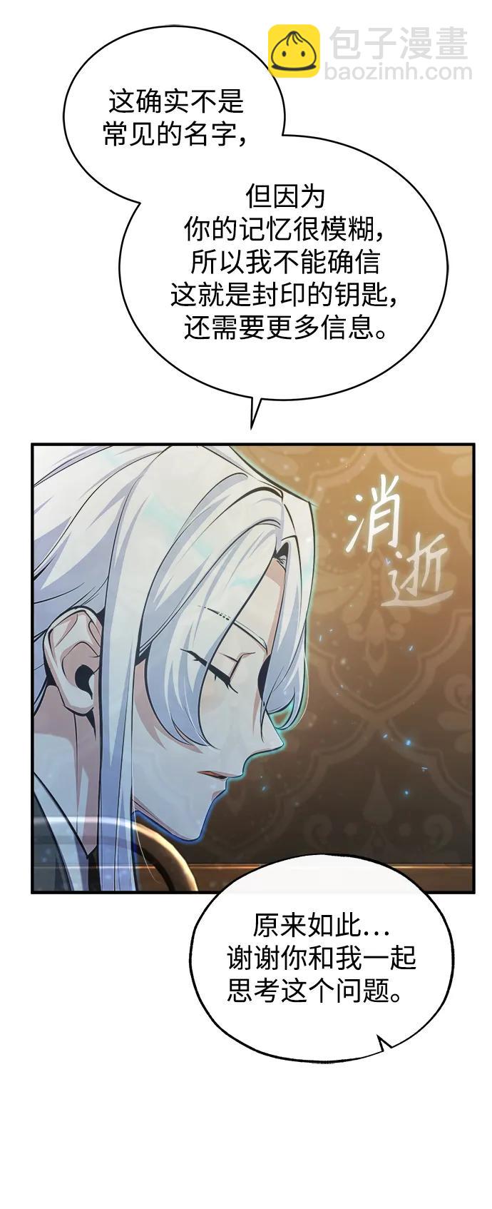 [第79话] 真相4