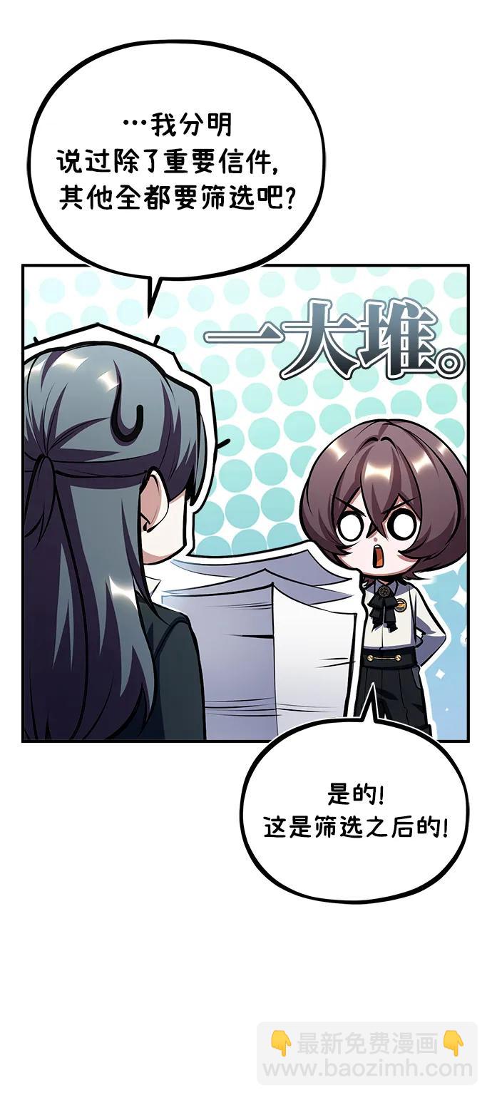 [第79话] 真相42