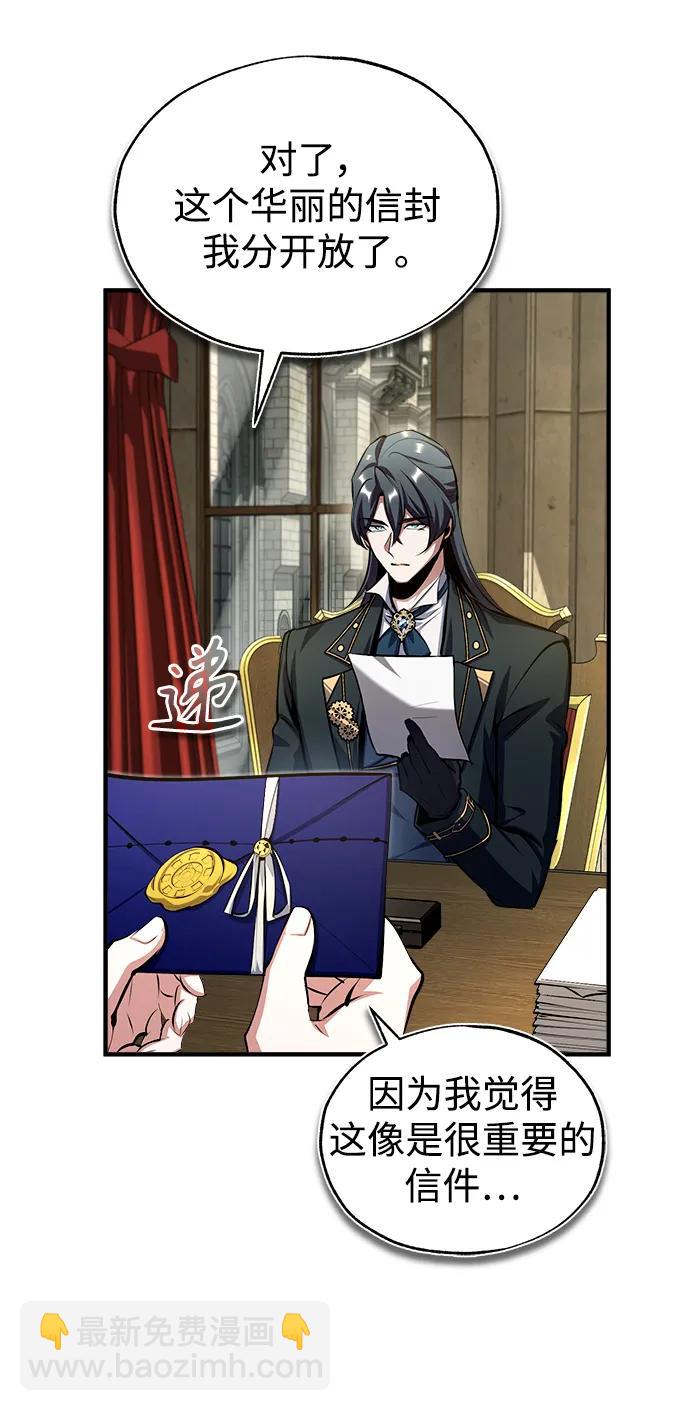 [第79话] 真相43