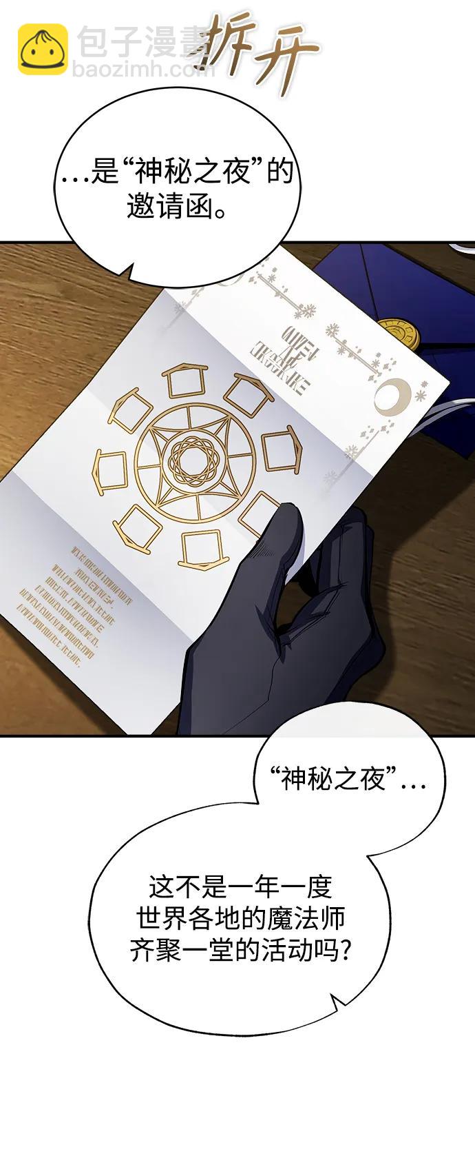 [第79话] 真相44