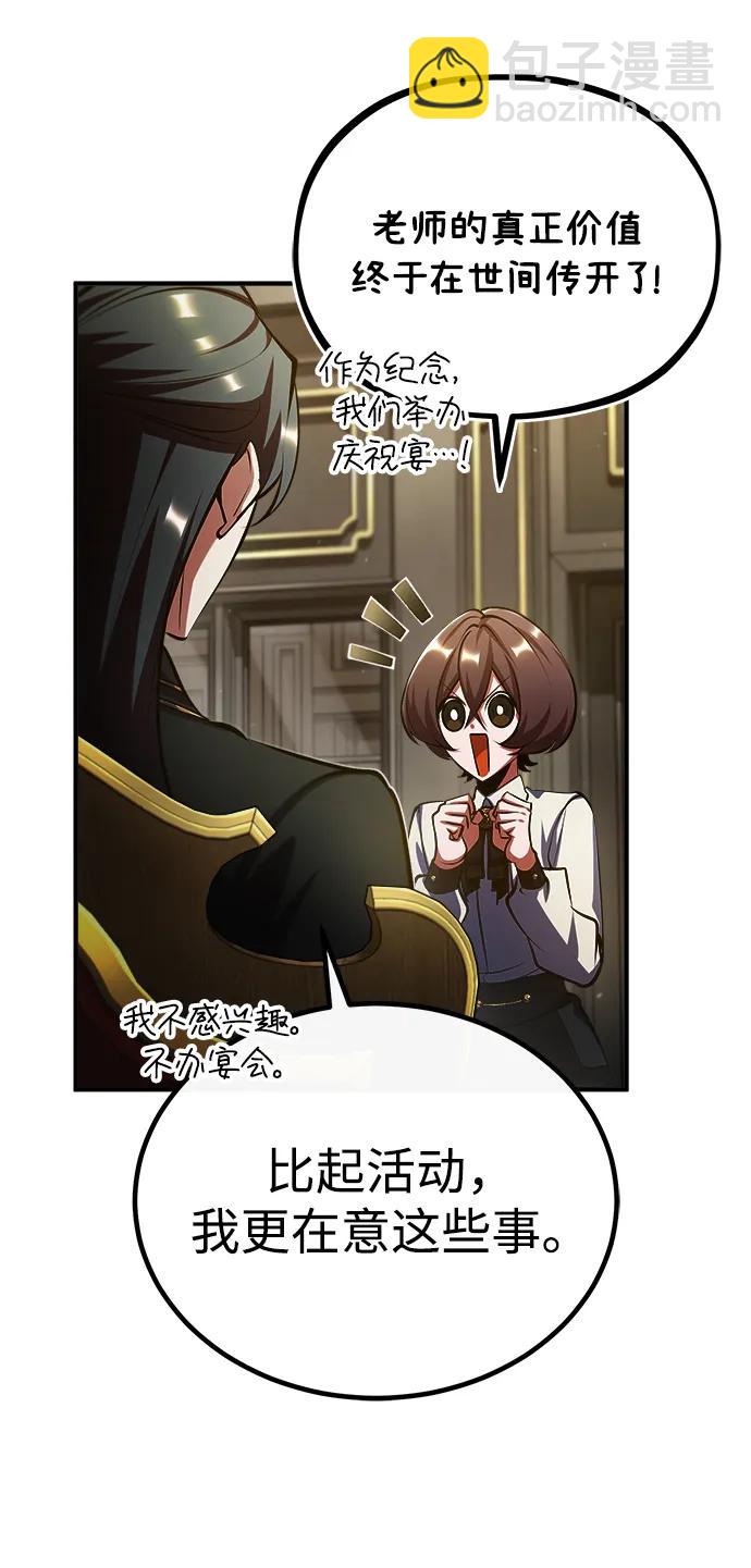 [第79话] 真相45